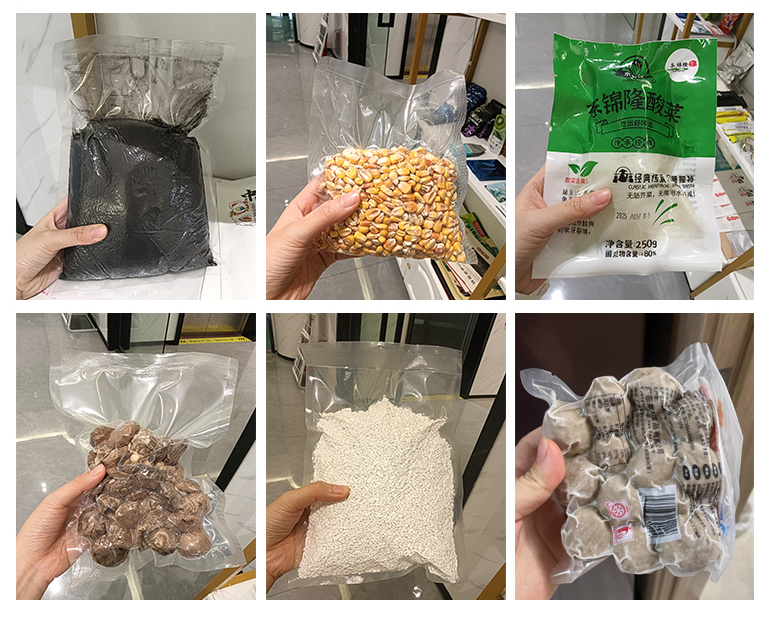 真空给袋样品
